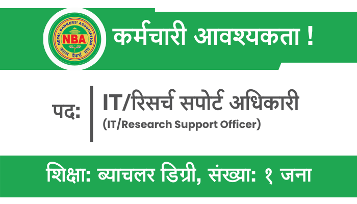 IT/Research Support Officer Vacancy at The Nepal Bankers' Association