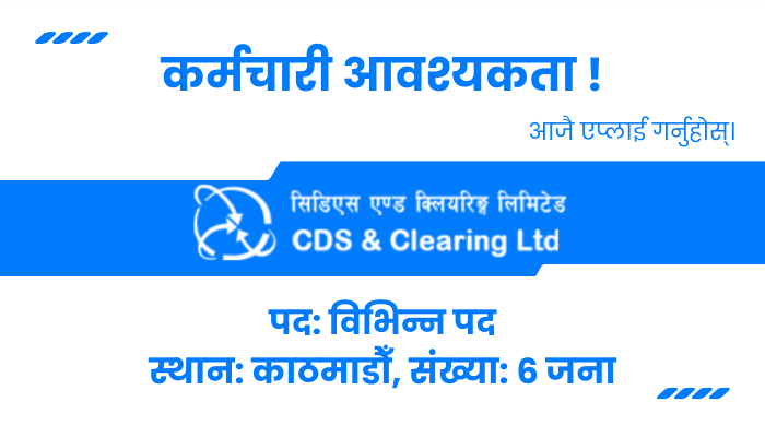 Various Positions Opening at CDS & Clearing Limited (CDSC) in Kathmandu, Nepal