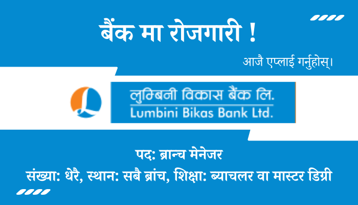 Branch Manager Job at Lumbini Bikas Bank Across All Provinces