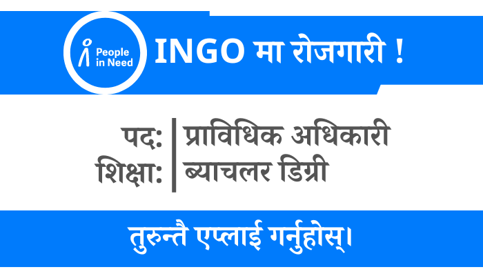 GIEN Technical Officer Vacancy at People in Need (PIN), Madhesh Province