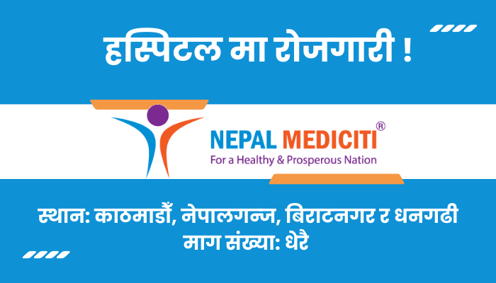 Nepal Mediciti job vacancy for Various Position
