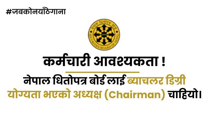 Chairman Job Opportunity at The Securities Board of Nepal (SEBON)
