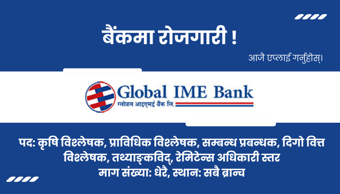 Global IME Bank Ltd Vacancy Announcement 2080