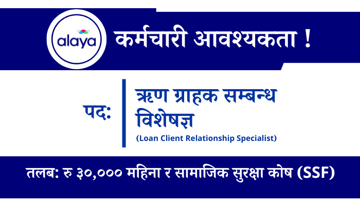Loan Client Relationship Specialist Job Opening at Alaya in Jawalakhel, Lalitpur