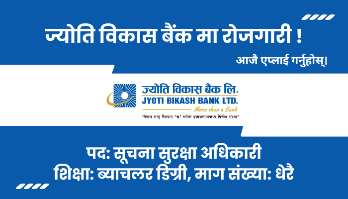 Information Security Officer Vacancy at Jyoti Bikash Bank Limited