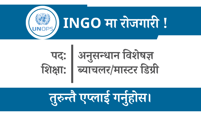 Investigations Specialist Vacancy at UNOPS in Kathmandu, Nepal