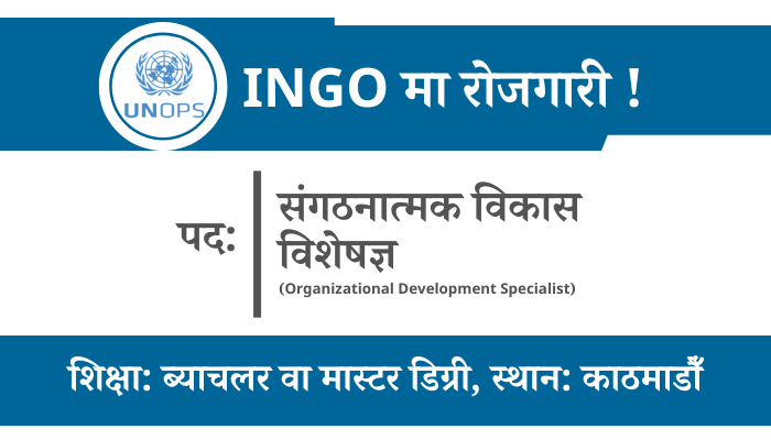 Organizational Development Specialist Job Opening at UNOPS Nepal