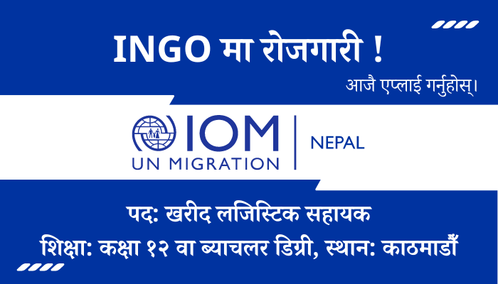 Procurement Logistics Assistant Job Vacancy at IOM Kathmandu