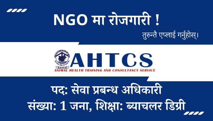 Service Provision Officer Job at AHTCS in Nepalgunj, Banke
