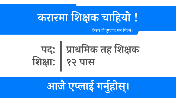 Primary Level Teacher Job Vacancy at Shree Adharbhut Vidyalaya in Chitwan