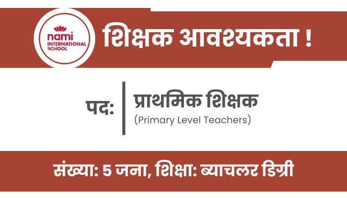 5 Primary Level Teachers Jobs at NAMI International School in Jorpati, Kathmandu