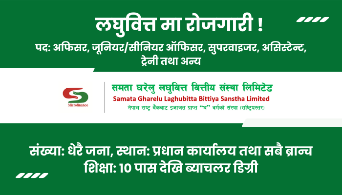 Job Opportunities at Samata Gharelu Laghubitta BIttiya Sanstha Limited