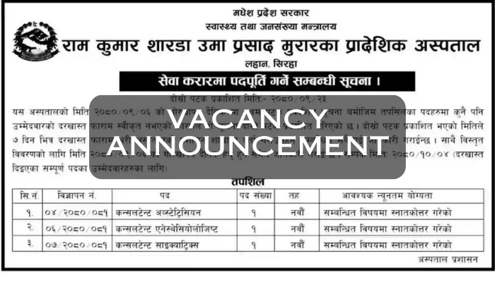 Ram Kumar Sharda Uma Prasad Murarka Provincial Hospital Lahan, Siraha Vacancy Announcement