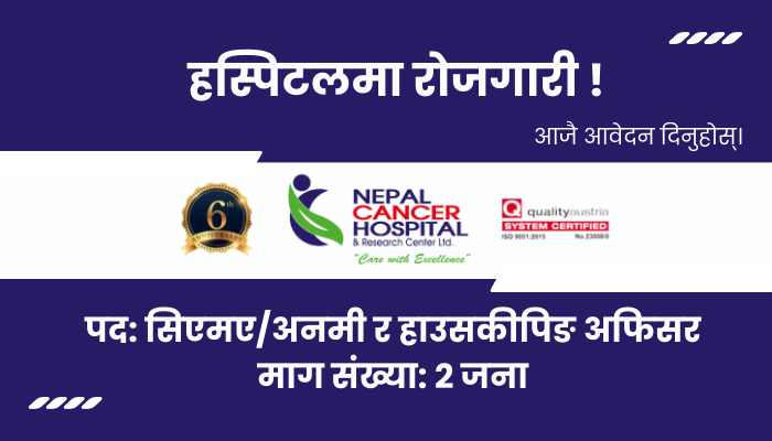 CMA/ANM and Housekeeping Officer Jobs in Lalitpur at Nepal Cancer Hospital and Research Center