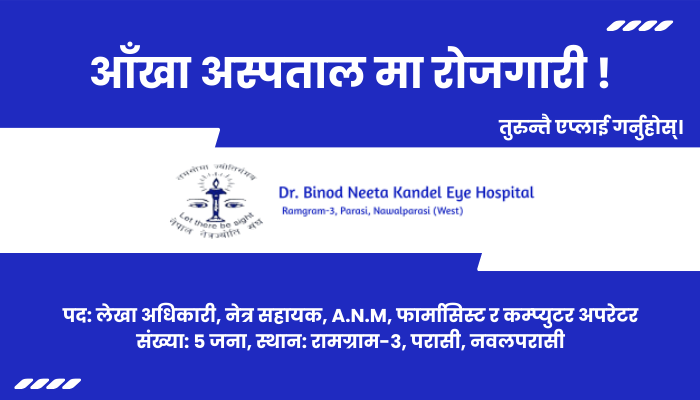 Account Officer, Ophthalmic Assistant, A.N.M, D. Pharma &  Computer Operator Jobs at Dr. Binod Nita Kandel Eye Hospital