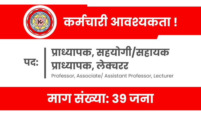 39 Professor, Associate/ Assistant Professor & Lecturer Jobs at Kathmandu University