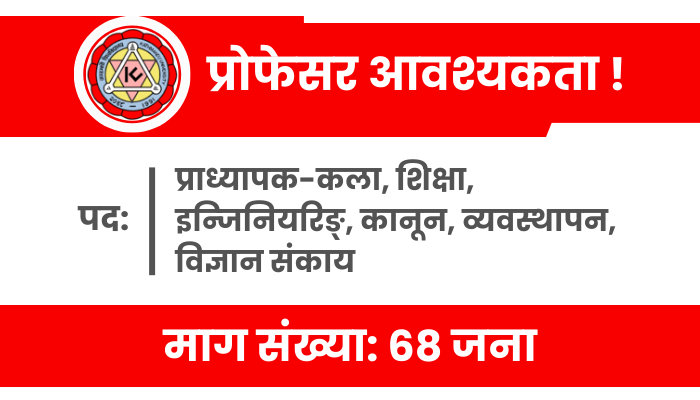 68 Professor (Arts, Education, Engineering, Law, Management, Science) Faculties Jobs at Kathmandu University