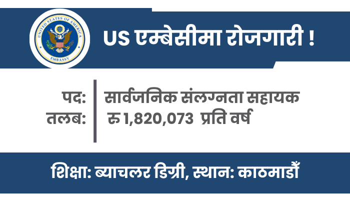 Public Engagement Assistant jobs at US Embassy Nepal in Kathmandu