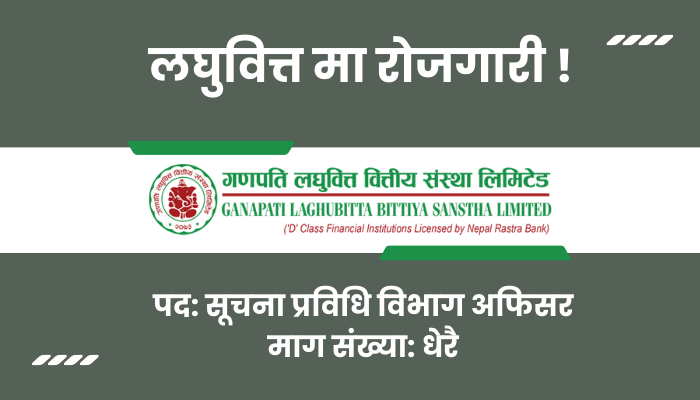 Ganapati Laghubitta Bittiya Sanstha Ltd Vacancy for Information Technology Department in Tanahun