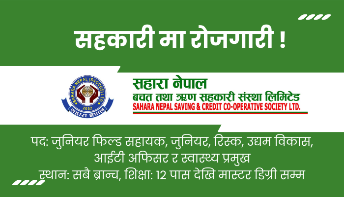 Various Position Vacancy in All Existing Branches at Sahara Nepal Saving and Co-Operative Society