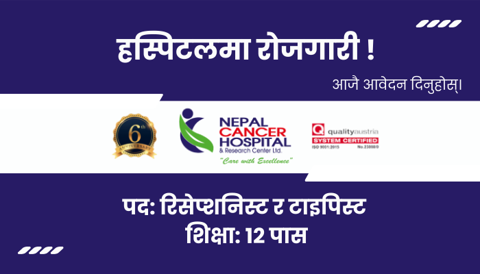 Receptionist & Typist Vacancy in Kathmandu at Nepal Cancer Hospital & Research Center
