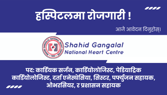 13 Staff Needed at Shahid Gangalal National Heart Centre in Bansbari, Kathmandu