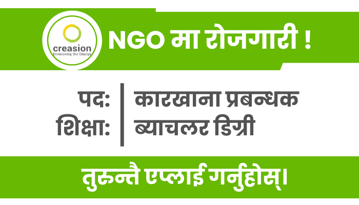 Factory Manager Job Opportunity at Creation - Apply Now for NGO Jobs in Nepal
