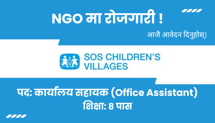Exciting Office Assistant Job Opportunity at SOS Children's Village Dhangadhi - Apply Now!
