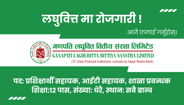Trainee Assistant, IT Assistant & Branch Manager Vacancy at Ganapati Laghubitta in Tanahun