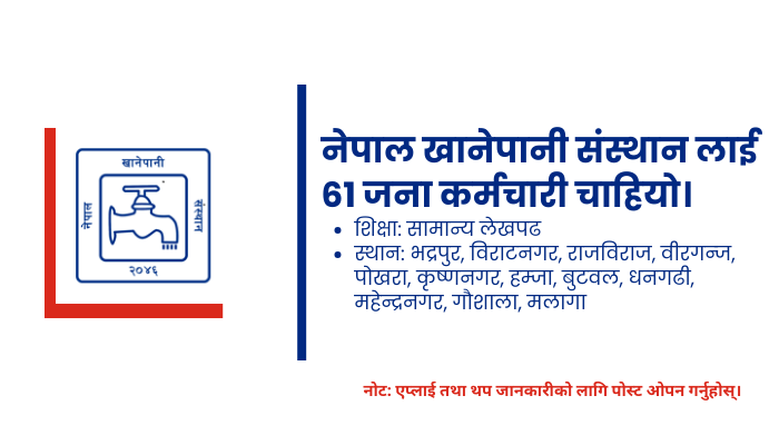61 People Hiring at Nepal Khanepani Sansthan In Bhadrapur, Biratnagar,  Rajbiraj & More