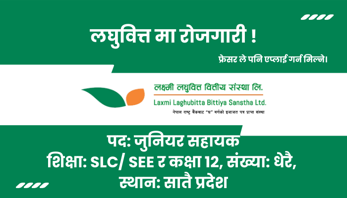Junior Assistant Vacancy at Laxmi Laghubitta Bittiya Sanstha Limited