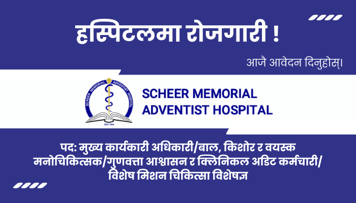 4 Vacancies at Scheer Memorial Adventist Hospital in Kathmandu