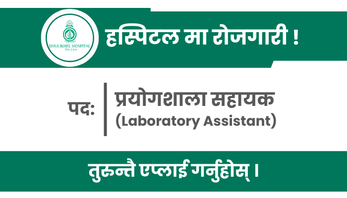 Laboratory Assistant Jobs at Dhulikhel Hospital in Dhulikhel, Kavrepalanchowk