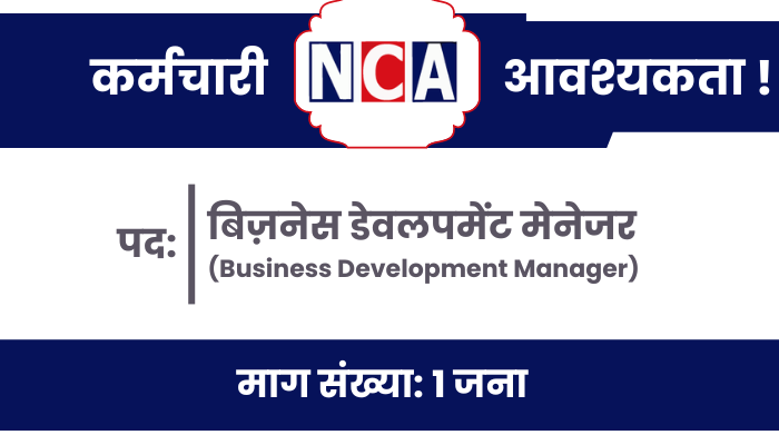 Business Development Manager Jobs at NCA College of Management in Kathmandu