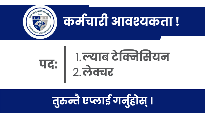 Lab Technician & Lecturers Vacancy at Patan Academy of Health Sciences (PAHS)