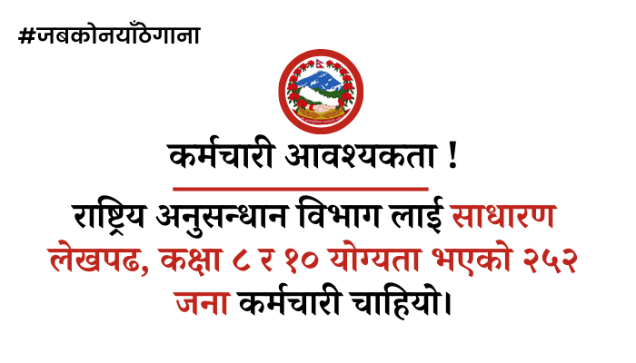 Rastriya Anusandhan Bibhag Recruitment (Jestha 2081): Apply for Open Jobs and Vacancies Now!