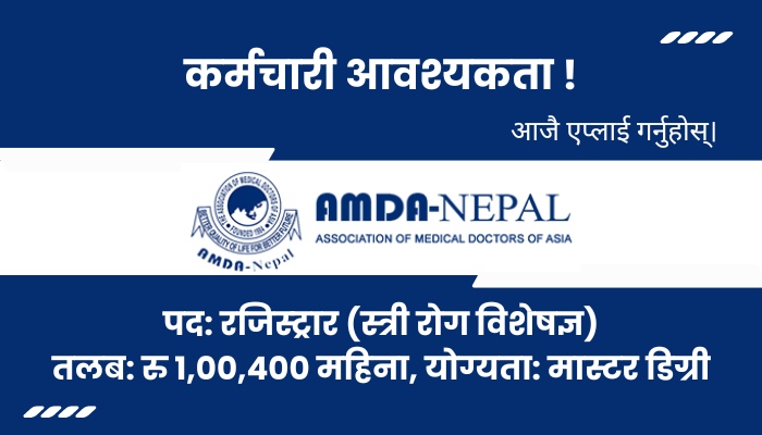 Registrar (Gynecologist)  Job Opportunity at AMDA-Nepal in Dhulabari, Jhapa