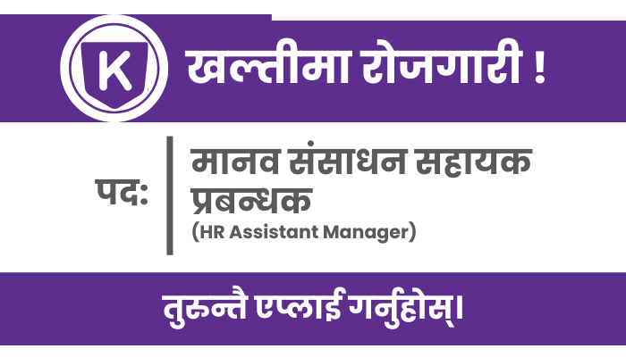 HR Assistant Manager Vacancy at Khalti Digital Wallet in Head Office