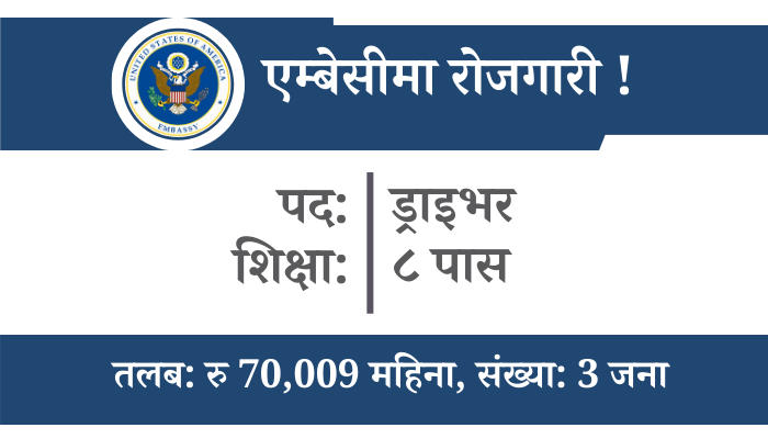 Chauffeur Job Opportunity at Us Embassy Nepal in Kathmandu