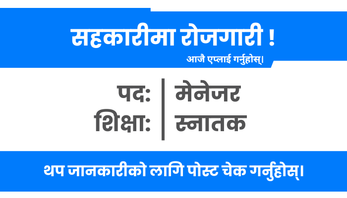 Manager Vacancy at Shree Navkoteshwar Savings and Credit Cooperative Society Ltd. Koteshwar Kathmandu