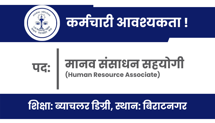 Human Resource Associate Vacancy at Nepal Netra Jyoti Sangh in Biratnagar