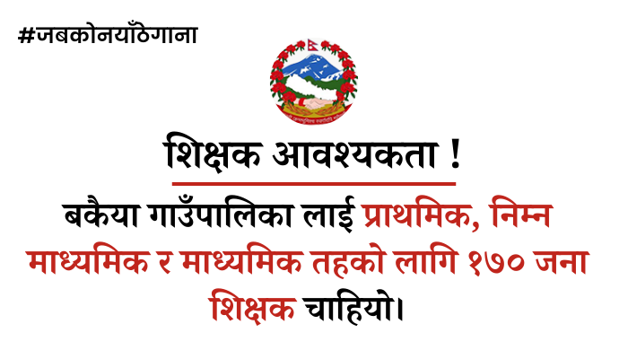 170 Primary, Lower Secondary & Secondary Teacher Positions at Bakaiya Rural Municipality