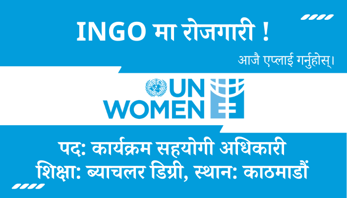 Associate Program Officer Job Opening at UN Women in Kathmandu