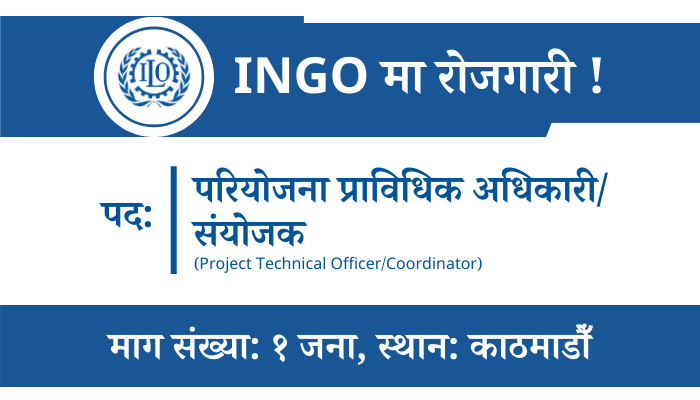 Project Technical Officer/Coordinator Job at International Labor Organization in Kathmandu