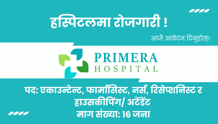 Accountant, Pharmacist, Nurse, Receptionist & Housekeeper/Attender Jobs in Kathmandu at Primera Hospital