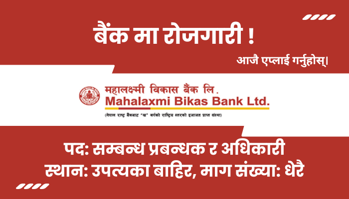 Relationship Managers & Officers Job Opportunity at Mahalaxmi Bikas Bank Ltd