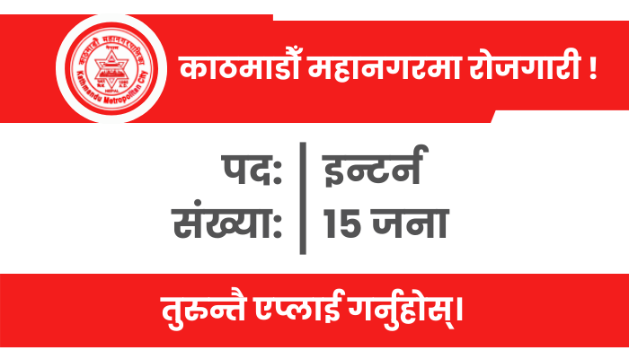 15 Intern Vacancies Available at Kathmandu Metropolitan City: Join Us Today!