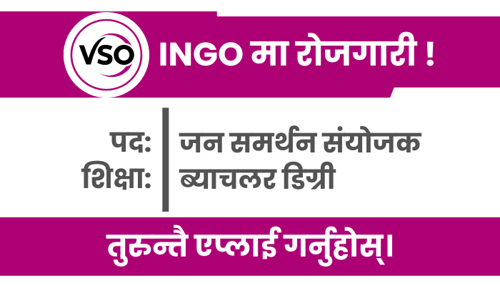 People Support Coordinator Job Opportunity at VSO Nepal