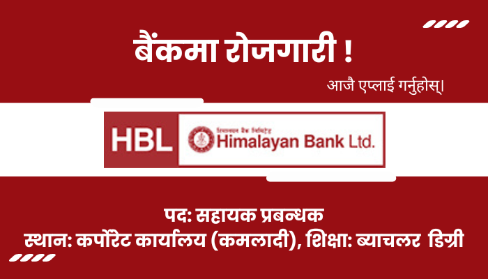 Assistant Manager Job Opening at Himalayan Bank Limited (HBL) in Kamaladi