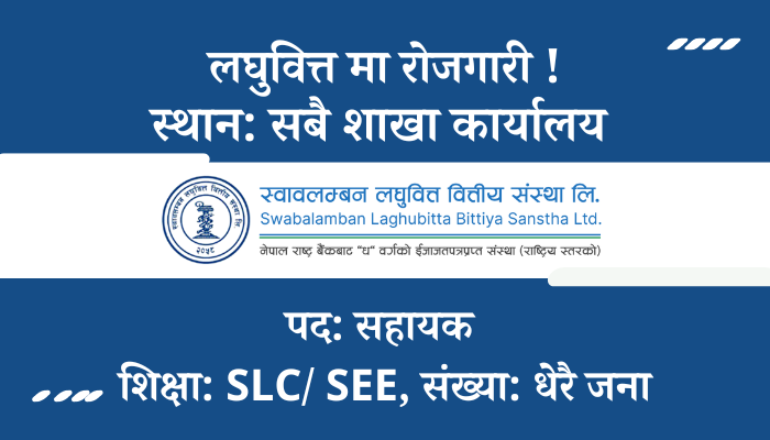 Assistant Job Opportunity at Swabalamban Laghubitta Bittiya Sanstha Ltd. (SWBBL) - All Branches